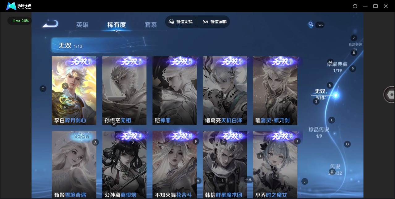 WZQM478809王者荣耀账号详情图6