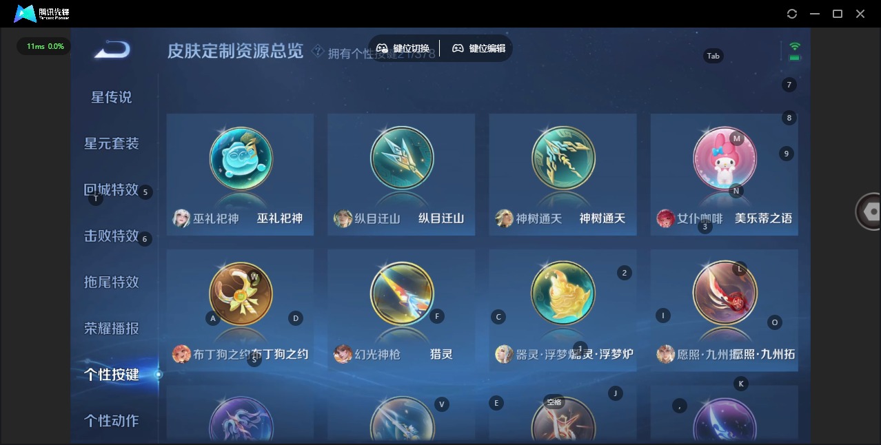 WZQM478809王者荣耀账号详情图13