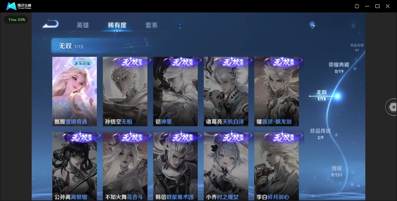 WZQM479184王者荣耀账号详情图7