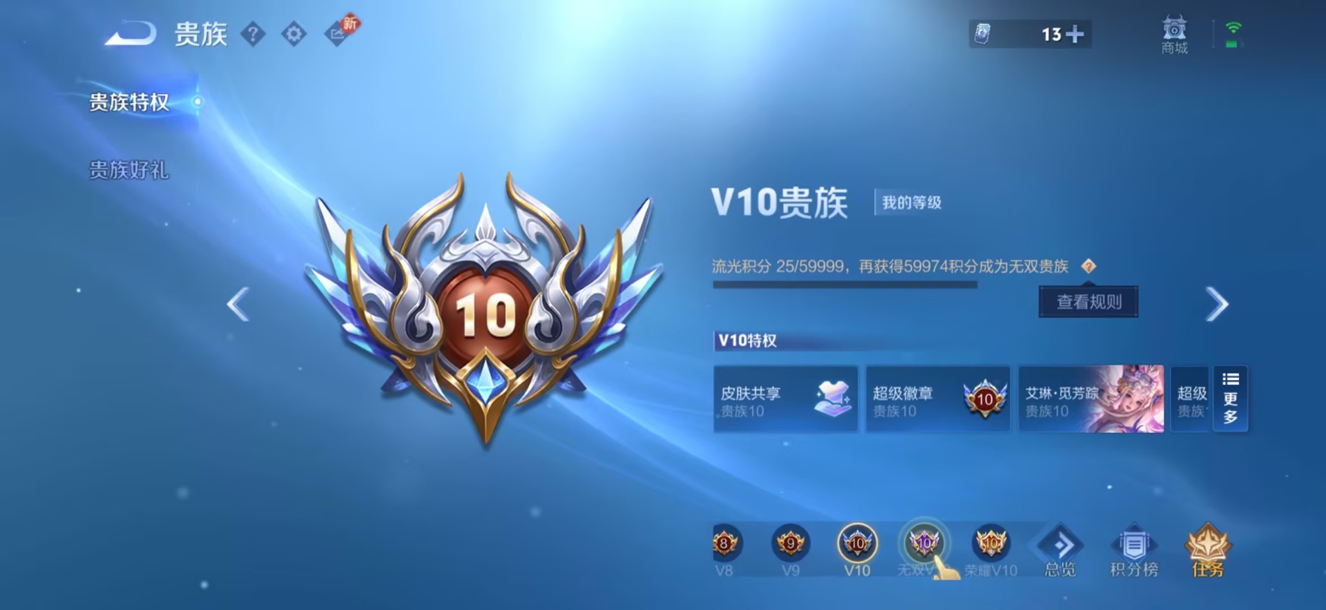 WZCMW479255王者荣耀账号详情图9