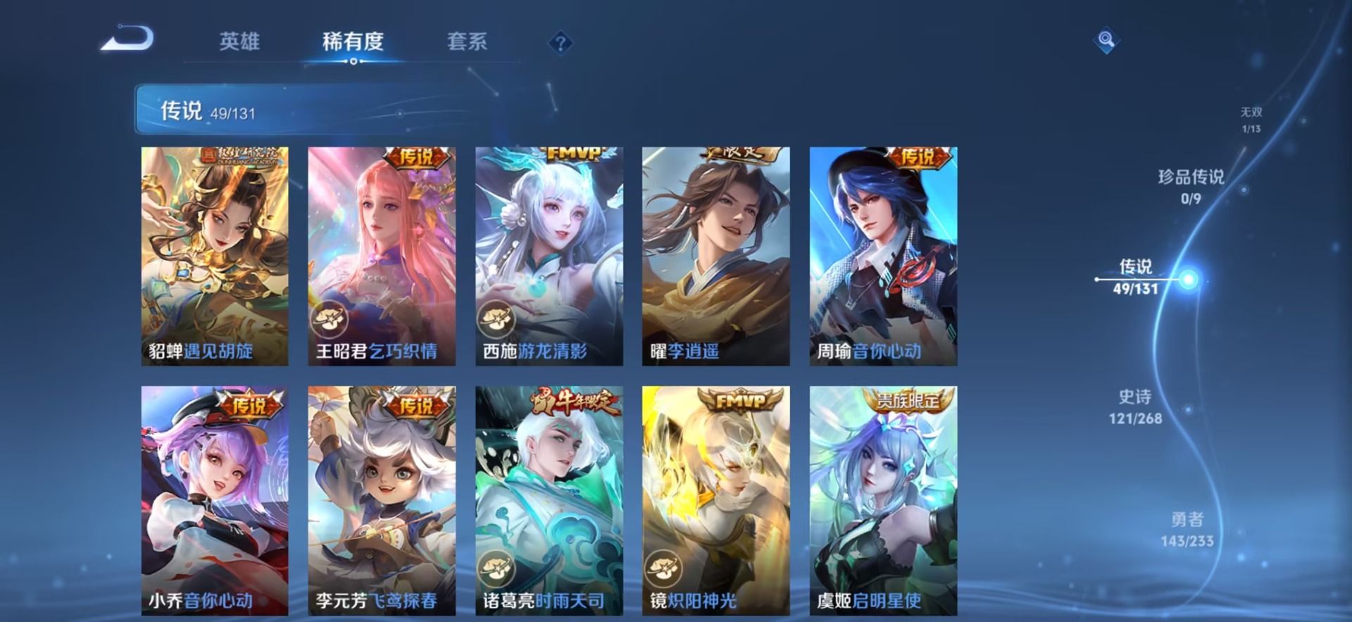 WZCMW479255王者荣耀账号详情图12