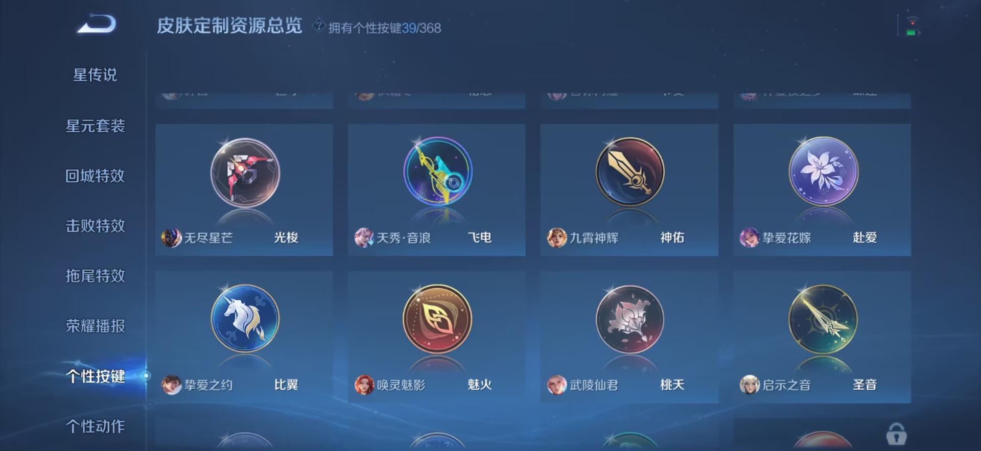 WZCMW479255王者荣耀账号详情图13