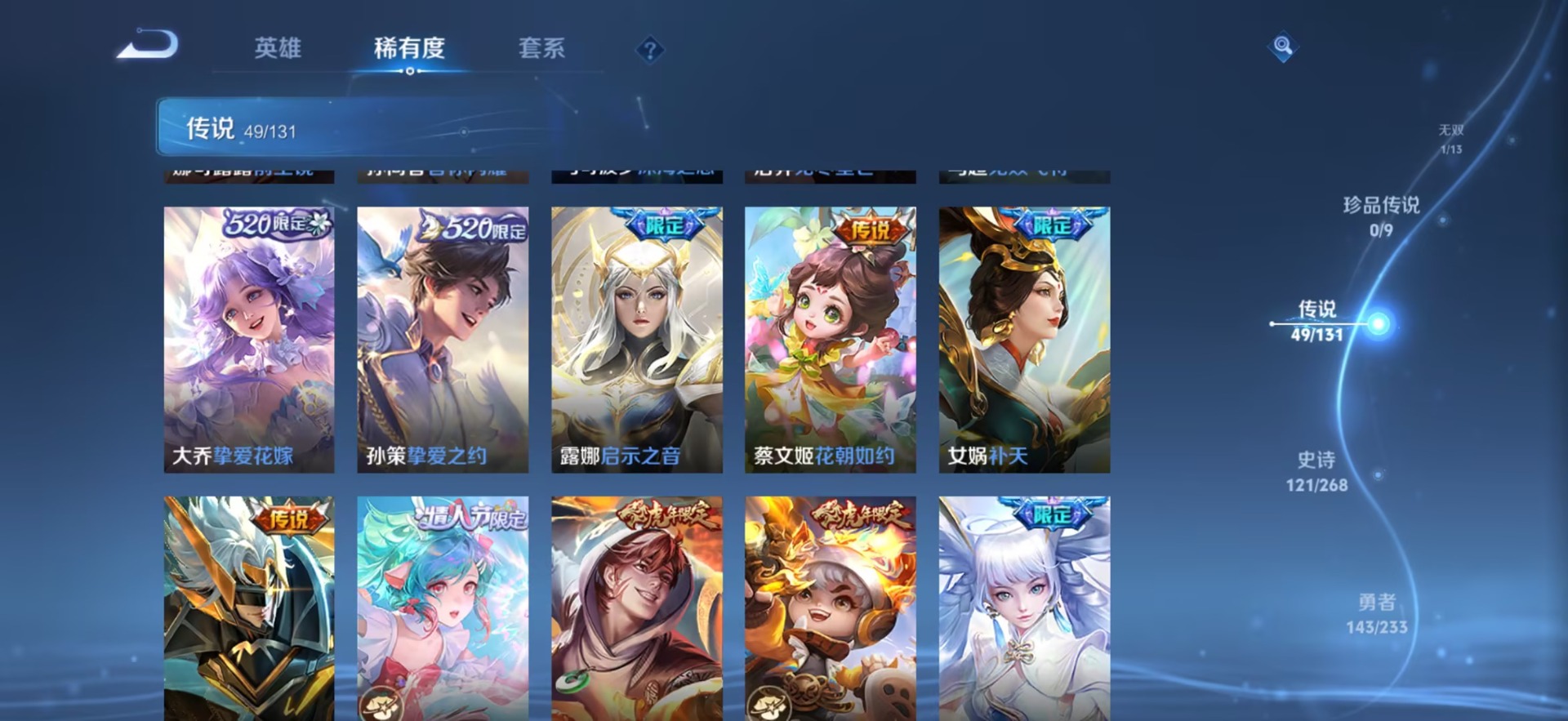 WZCMW479255王者荣耀账号详情图18