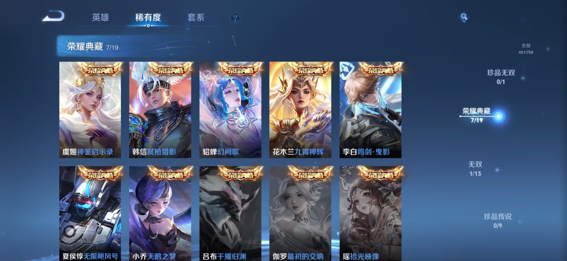 WZCMW479255王者荣耀账号详情图19