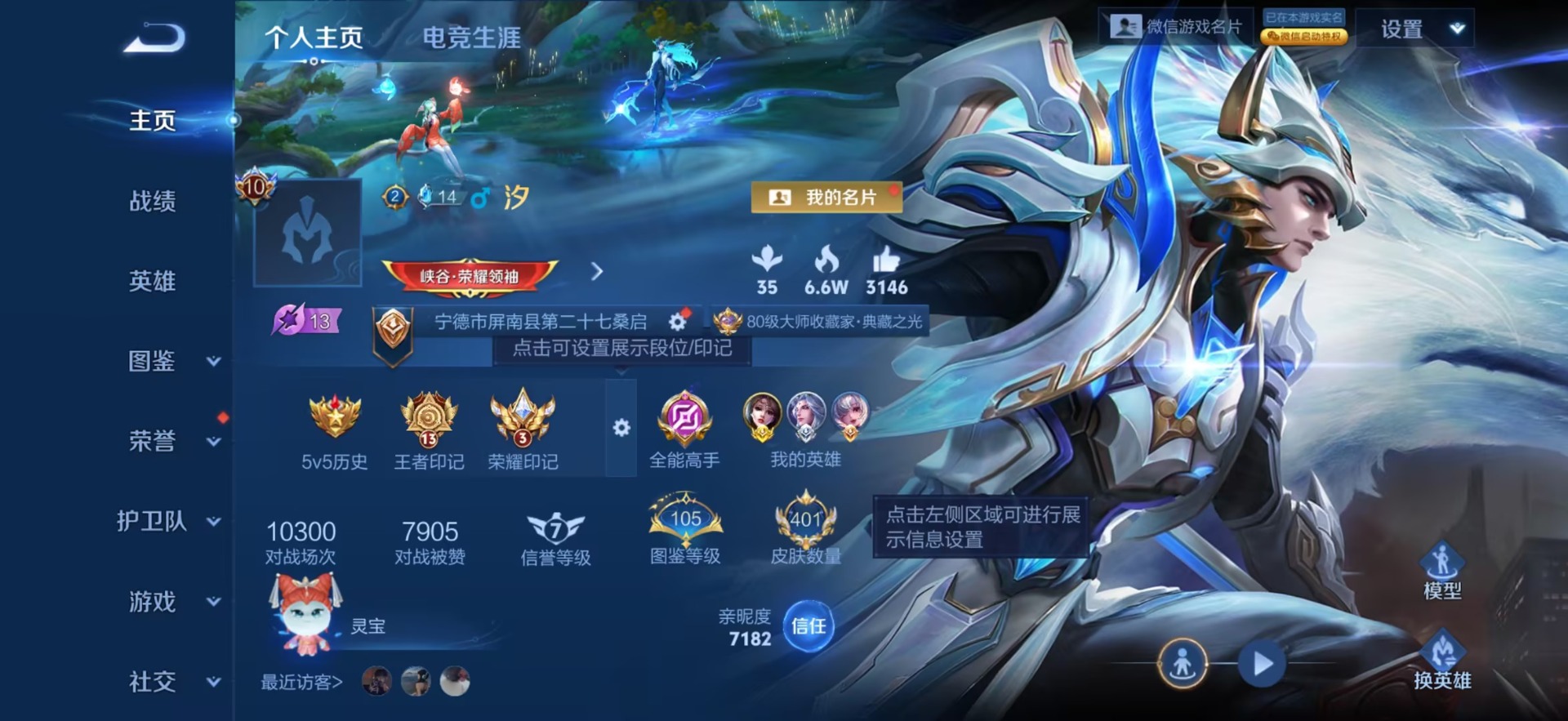 WZCMW479255王者荣耀账号详情图22