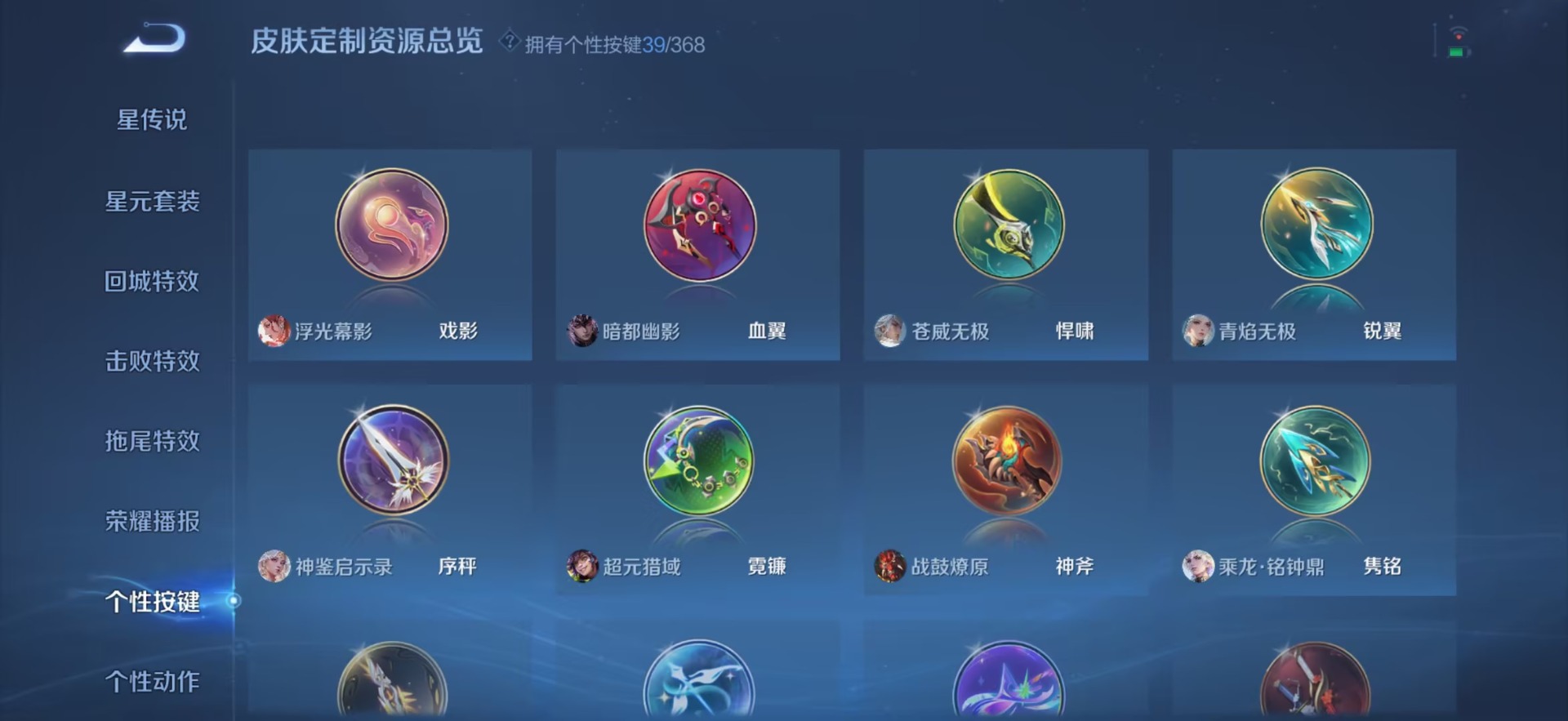 WZCMW479255王者荣耀账号详情图25