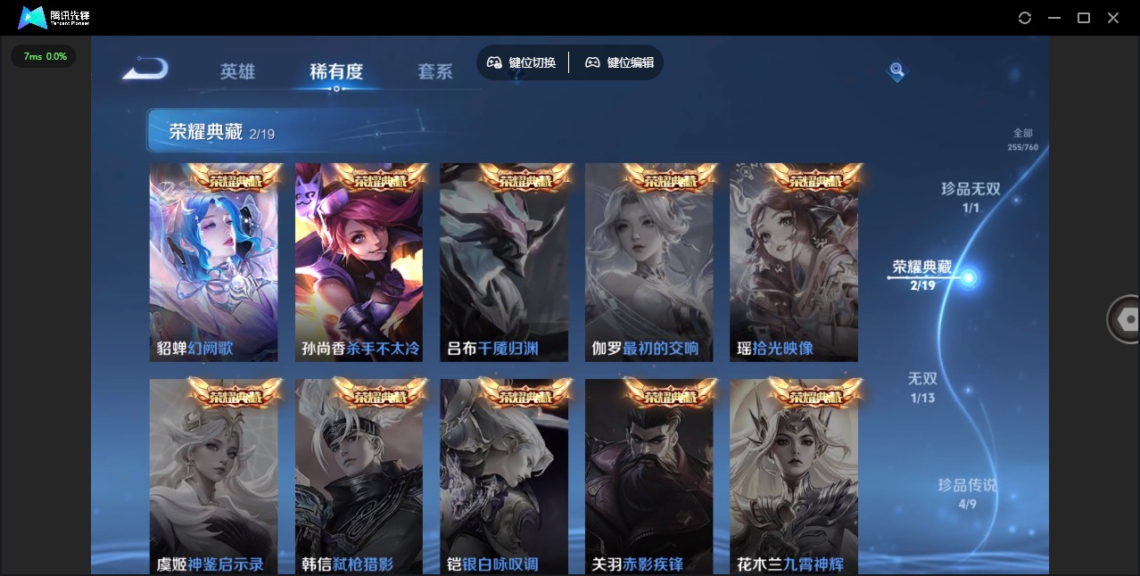 WZQM479339王者荣耀账号详情图8