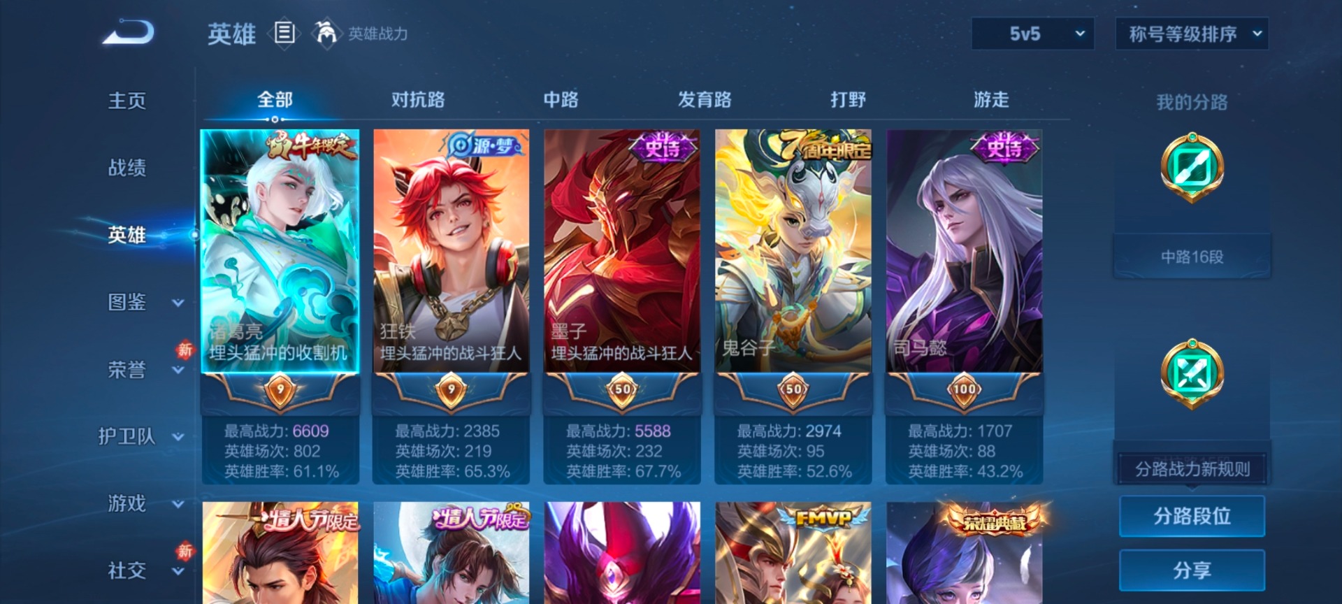 WZQM479398王者荣耀账号详情图7