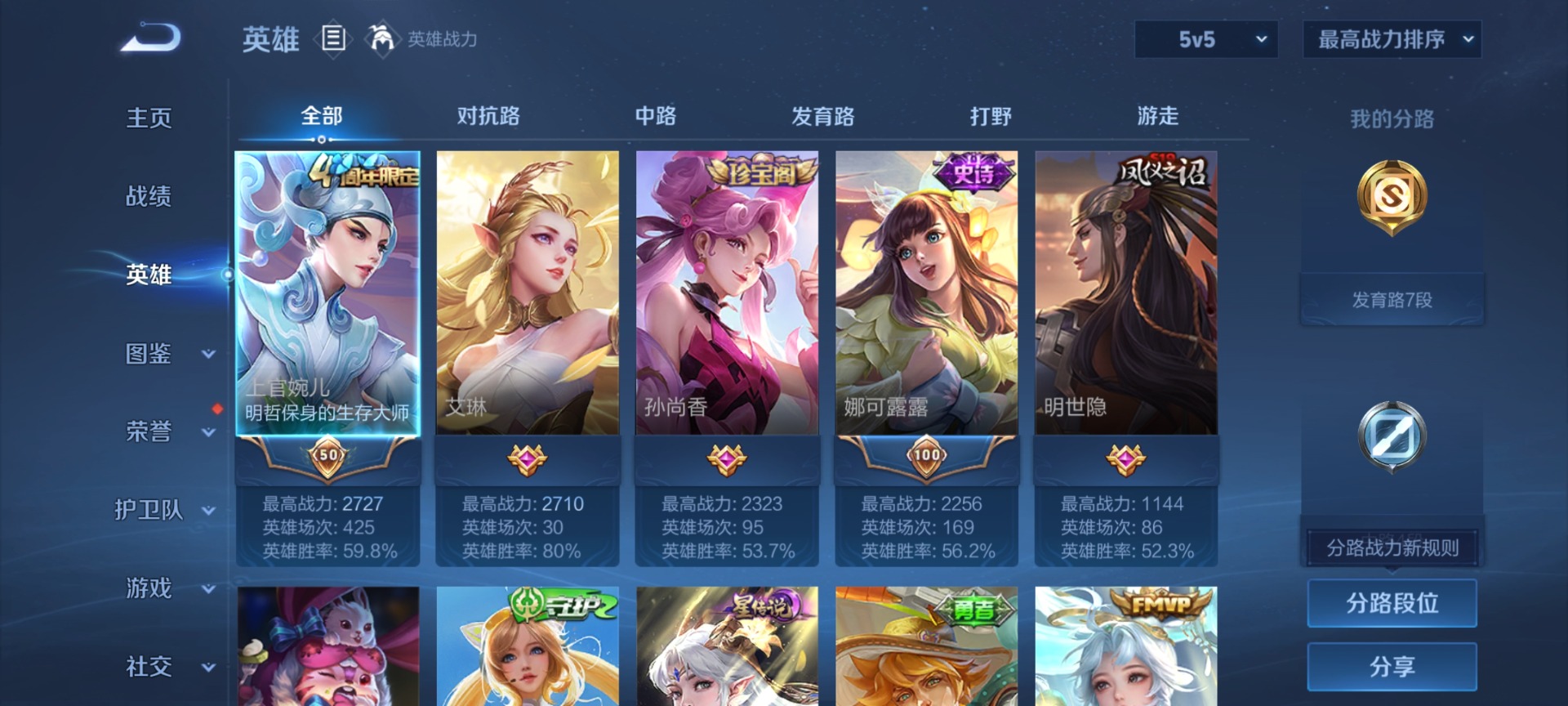 WZCMW479406王者荣耀账号详情图4