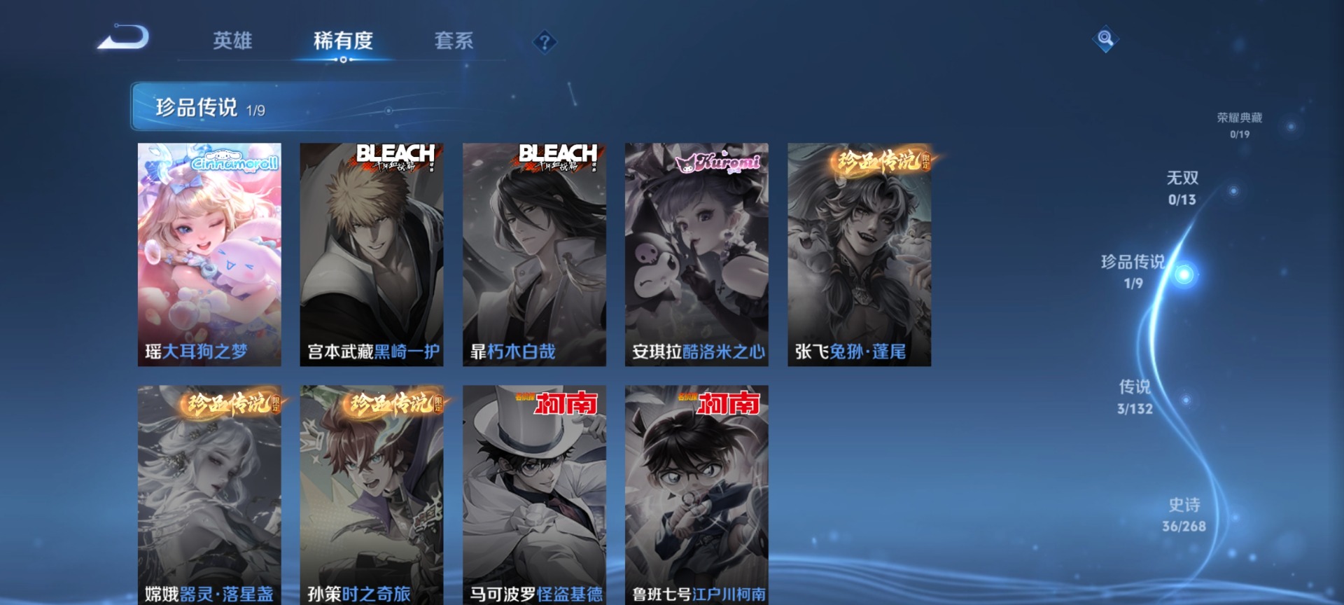 WZCMW479406王者荣耀账号详情图6