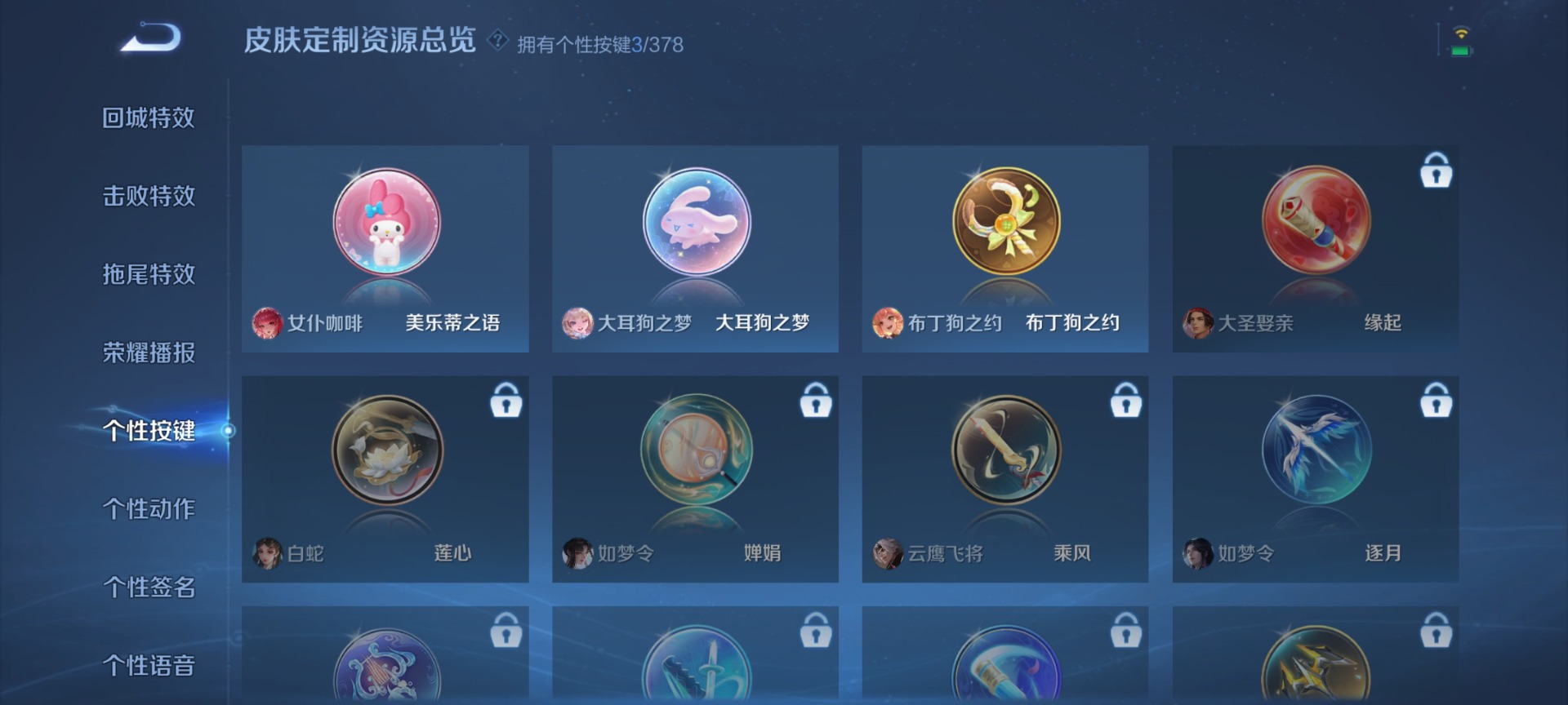 WZCMW479406王者荣耀账号详情图10