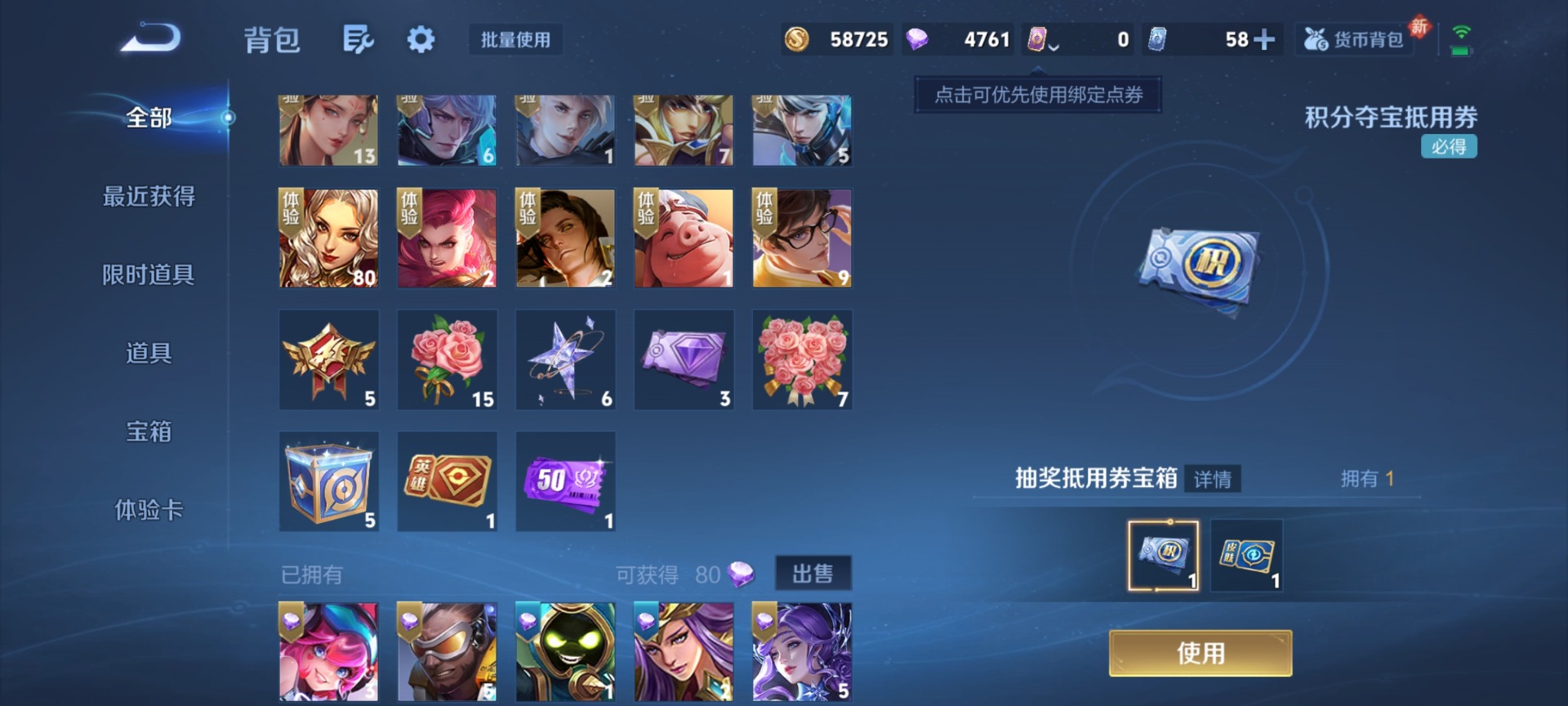 WZCMW479406王者荣耀账号详情图11