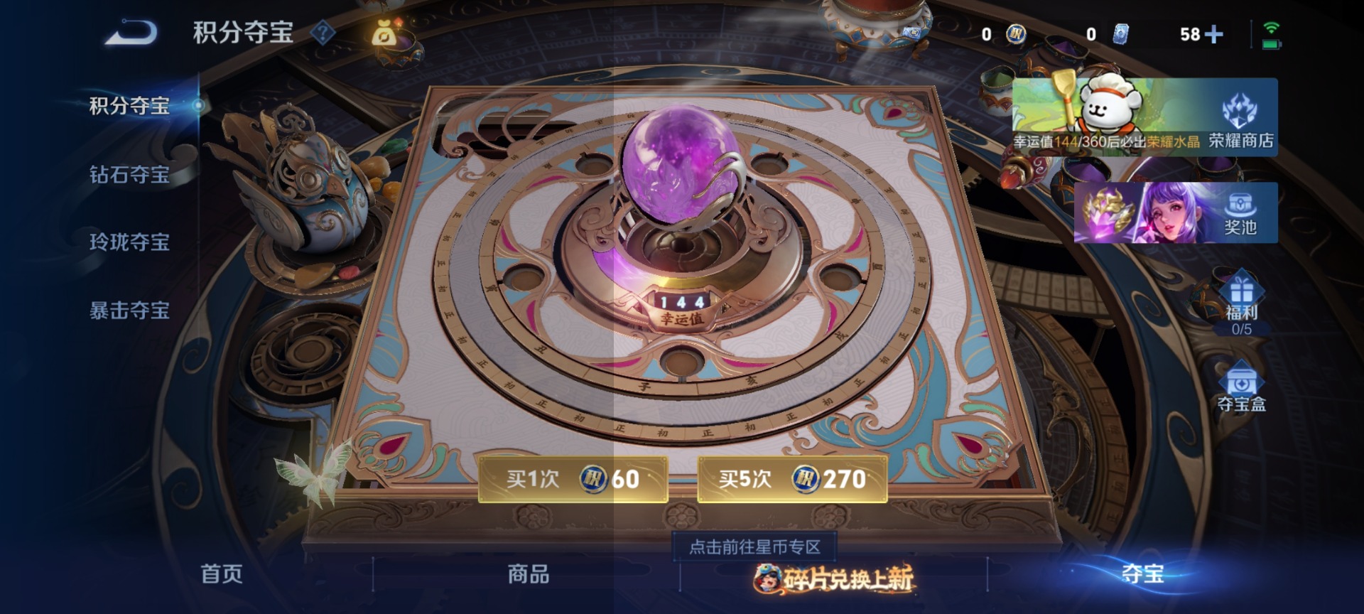 WZCMW479406王者荣耀账号详情图14