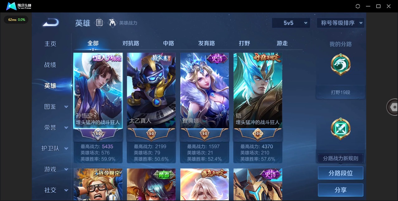 WZCMW479426王者荣耀账号详情图4