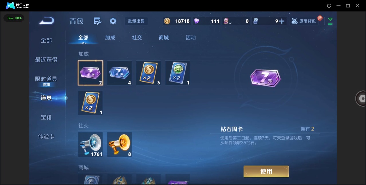 WZCMW479426王者荣耀账号详情图13