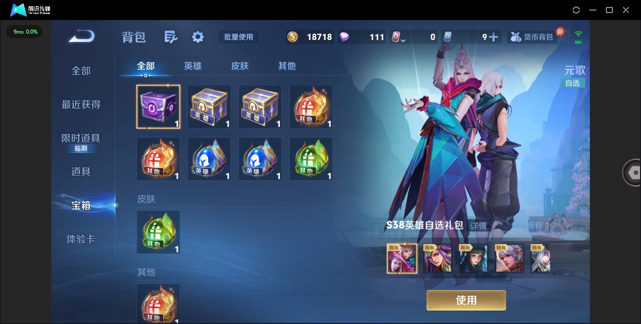 WZCMW479426王者荣耀账号详情图15