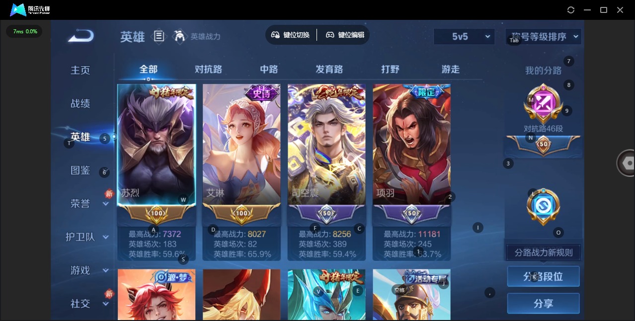 WZCMW479429王者荣耀账号详情图3