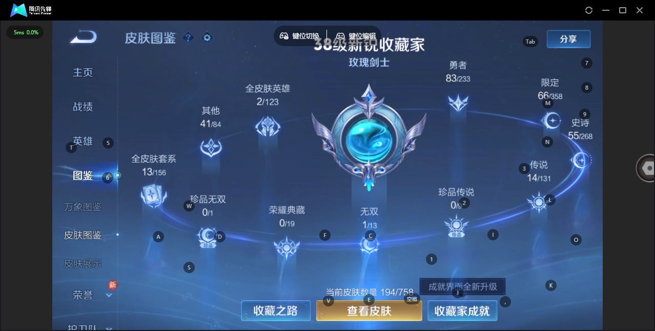 WZCMW479429王者荣耀账号详情图6