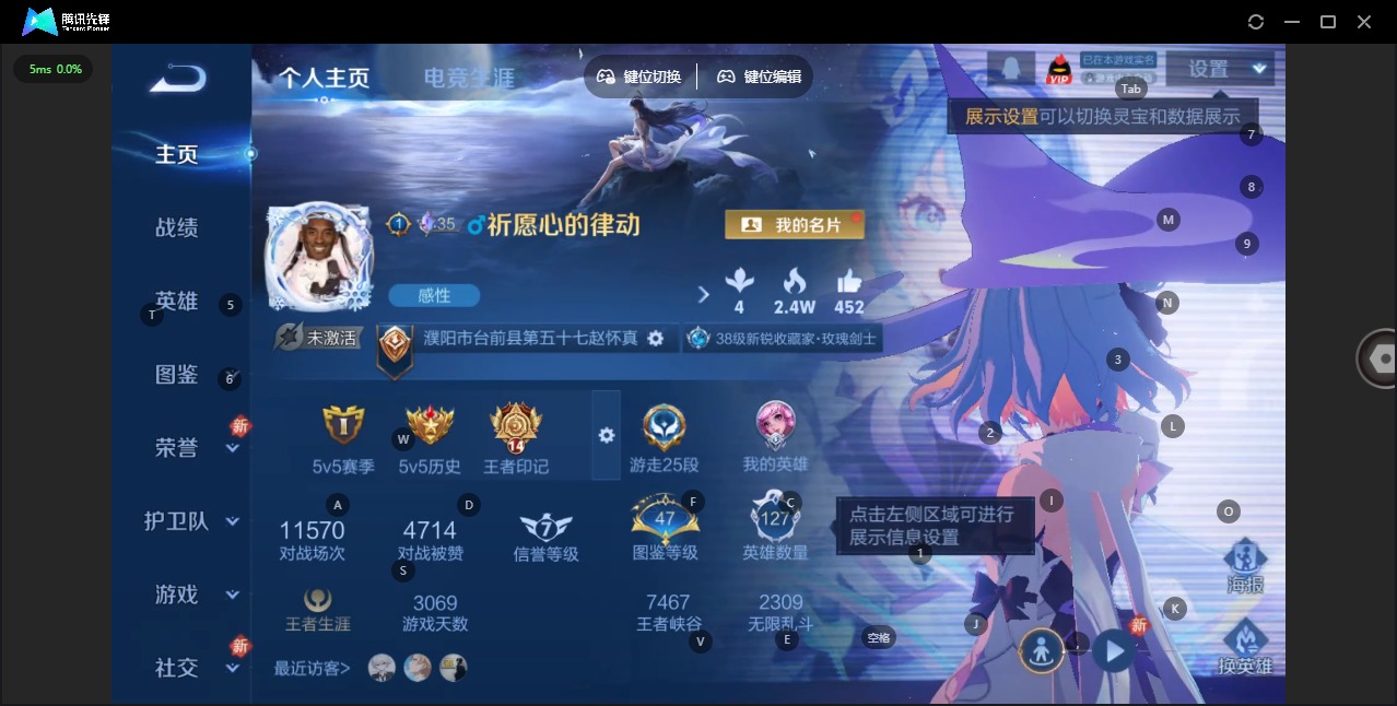 WZCMW479429王者荣耀账号详情图5