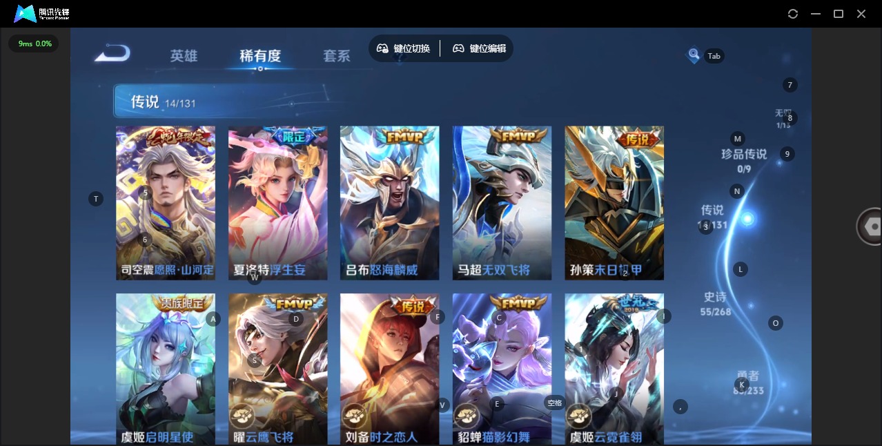 WZCMW479429王者荣耀账号详情图8