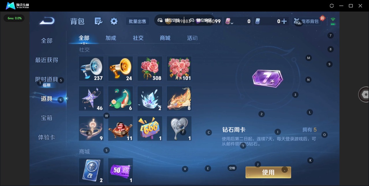 WZCMW479429王者荣耀账号详情图12