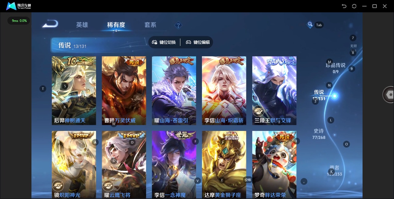 WZQM479434王者荣耀账号详情图8