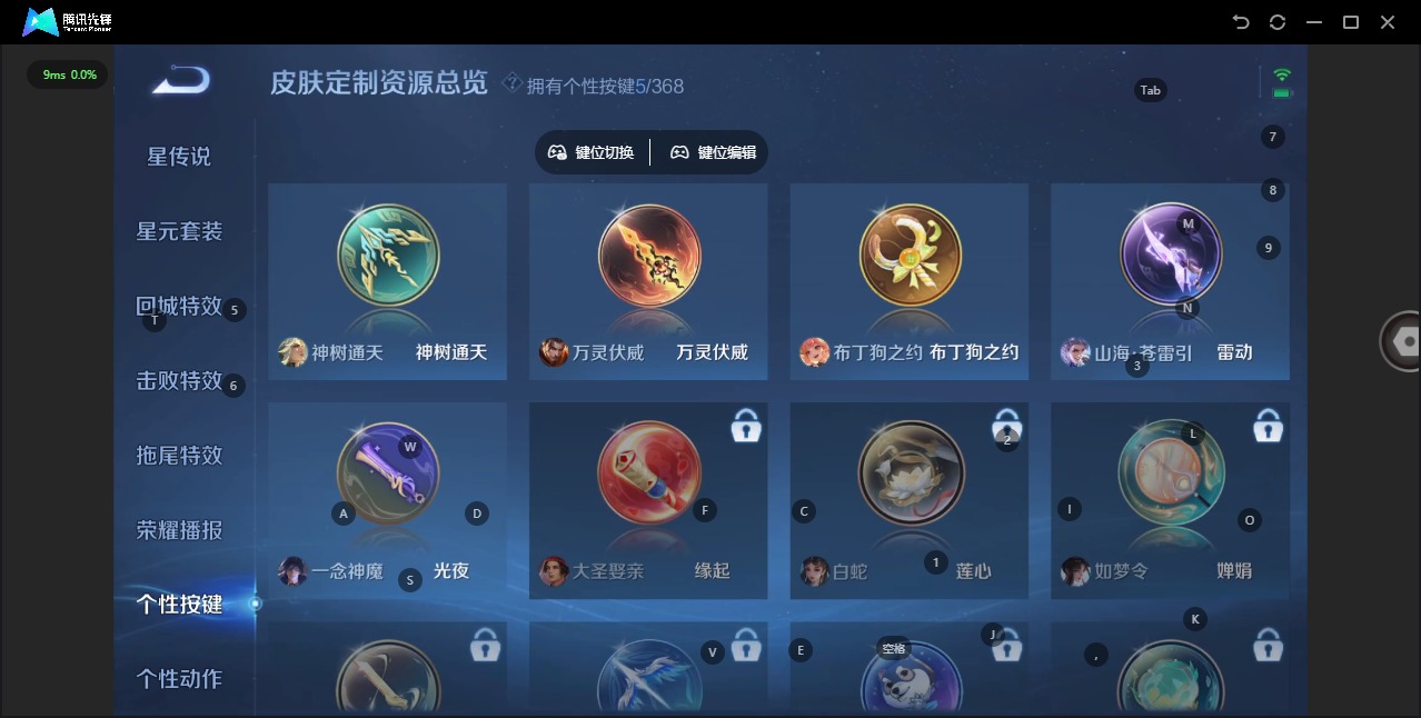 WZQM479434王者荣耀账号详情图13