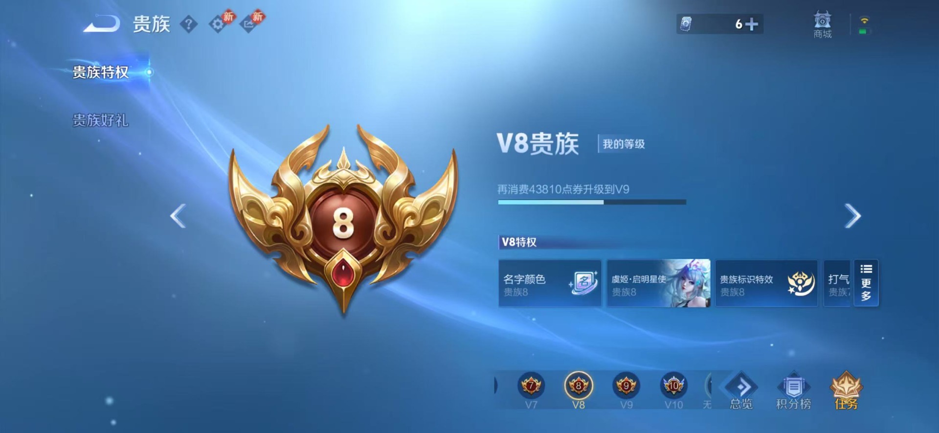 WZQM479460王者荣耀账号详情图4