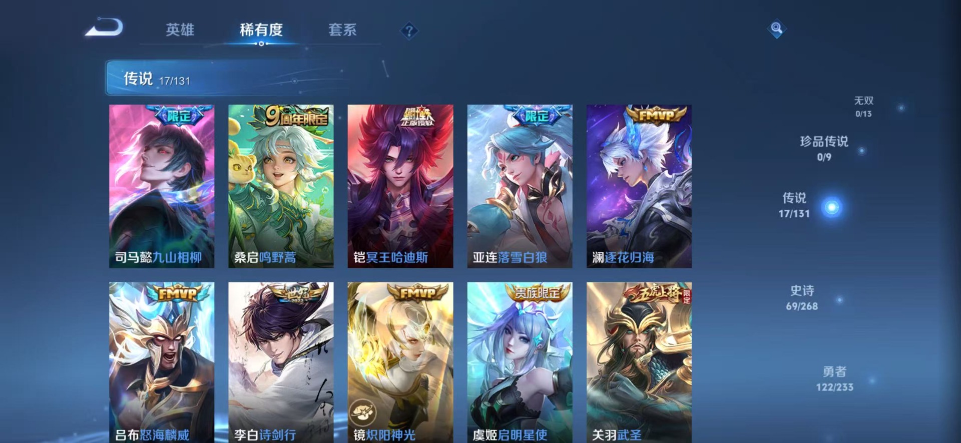 WZQM479460王者荣耀账号详情图8