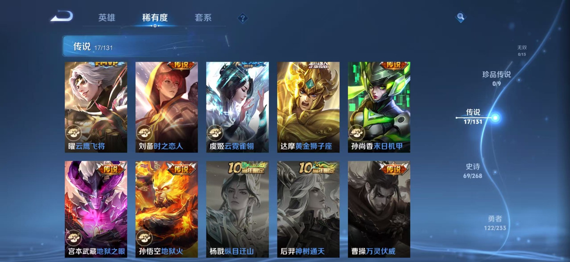 WZQM479460王者荣耀账号详情图9