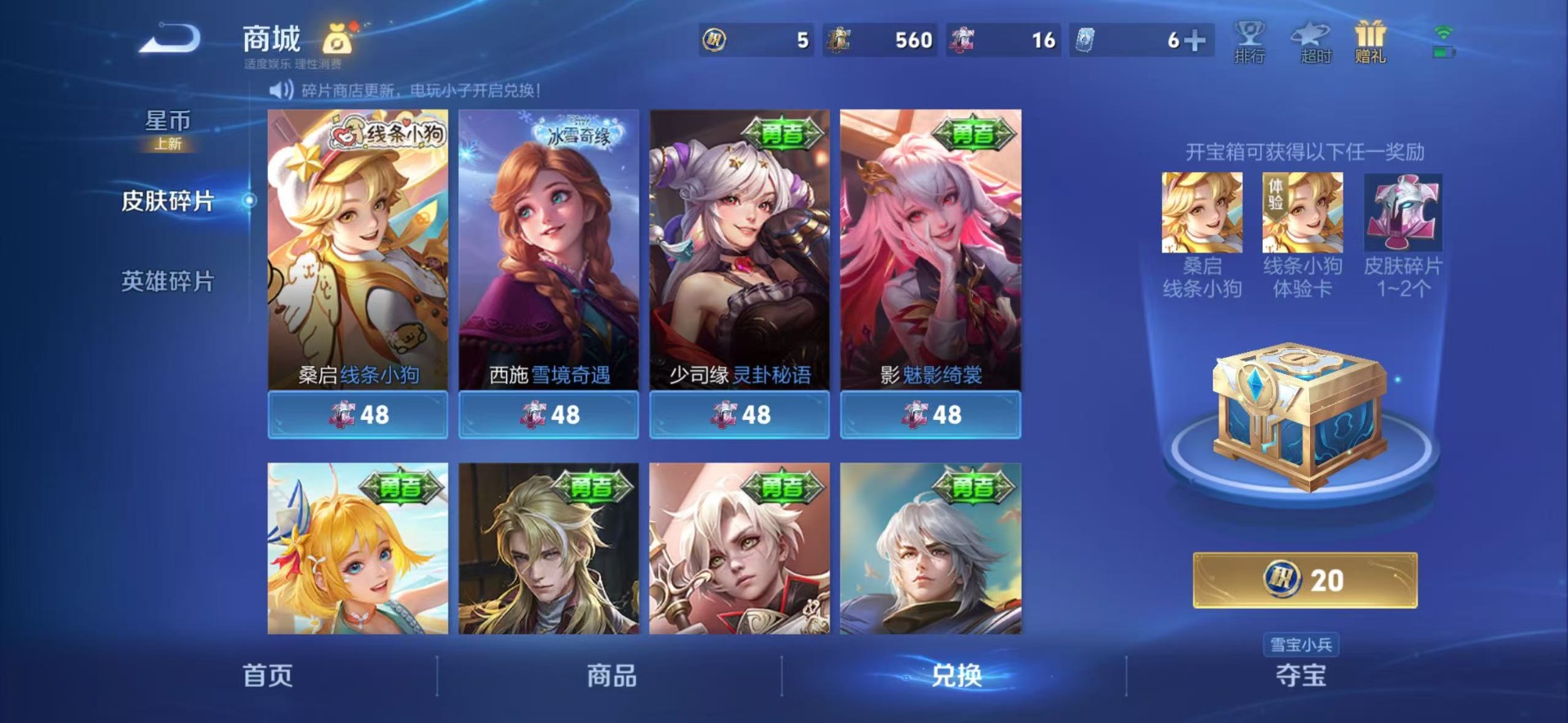 WZQM479460王者荣耀账号详情图11