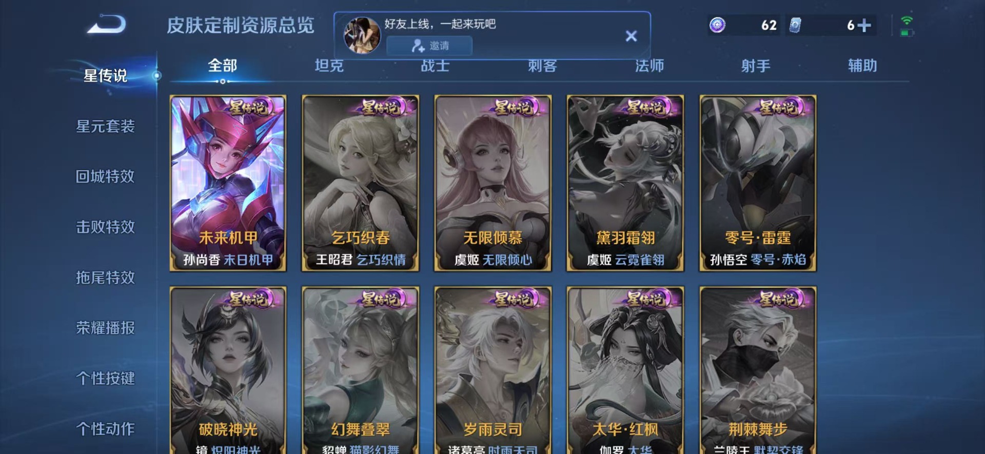 WZQM479460王者荣耀账号详情图14