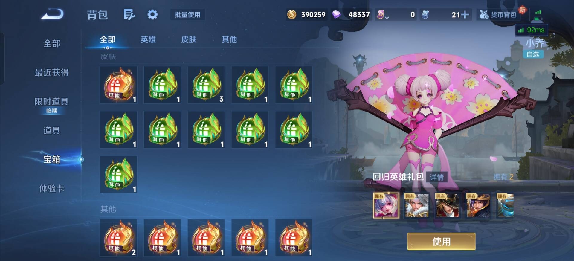 WZCMW479481王者荣耀账号详情图4