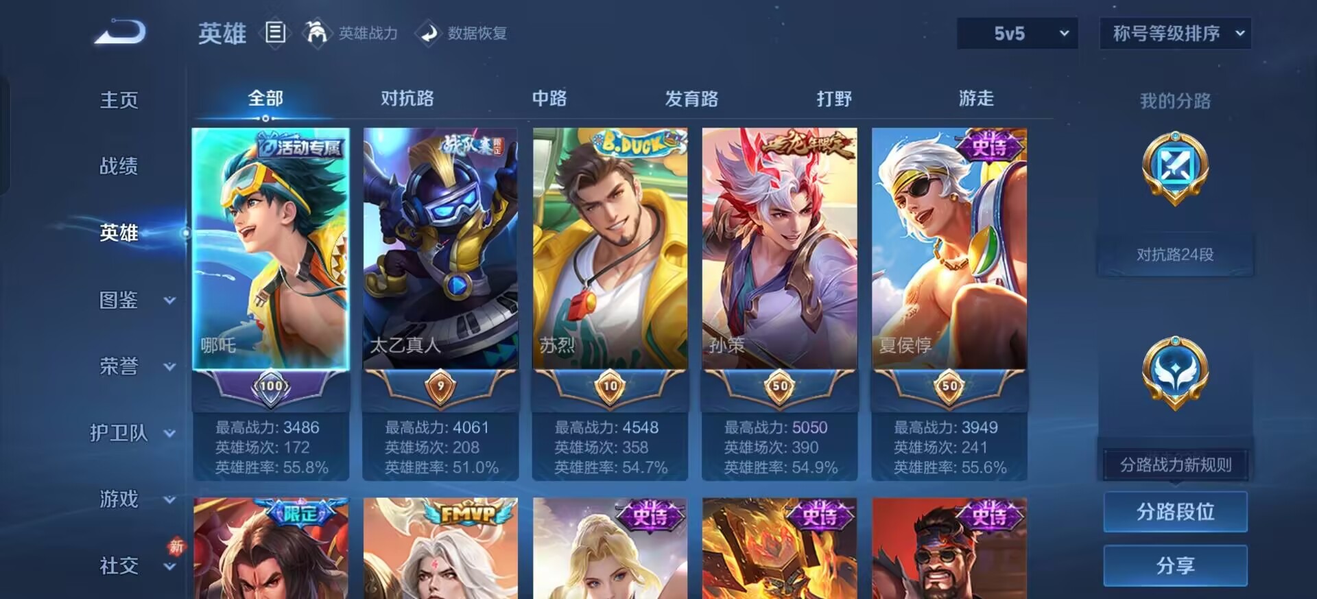 WZCMW479481王者荣耀账号详情图5