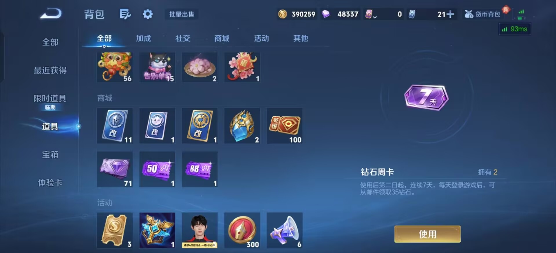 WZCMW479481王者荣耀账号详情图12