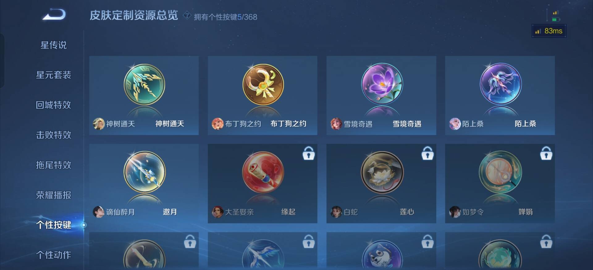 WZCMW479481王者荣耀账号详情图19