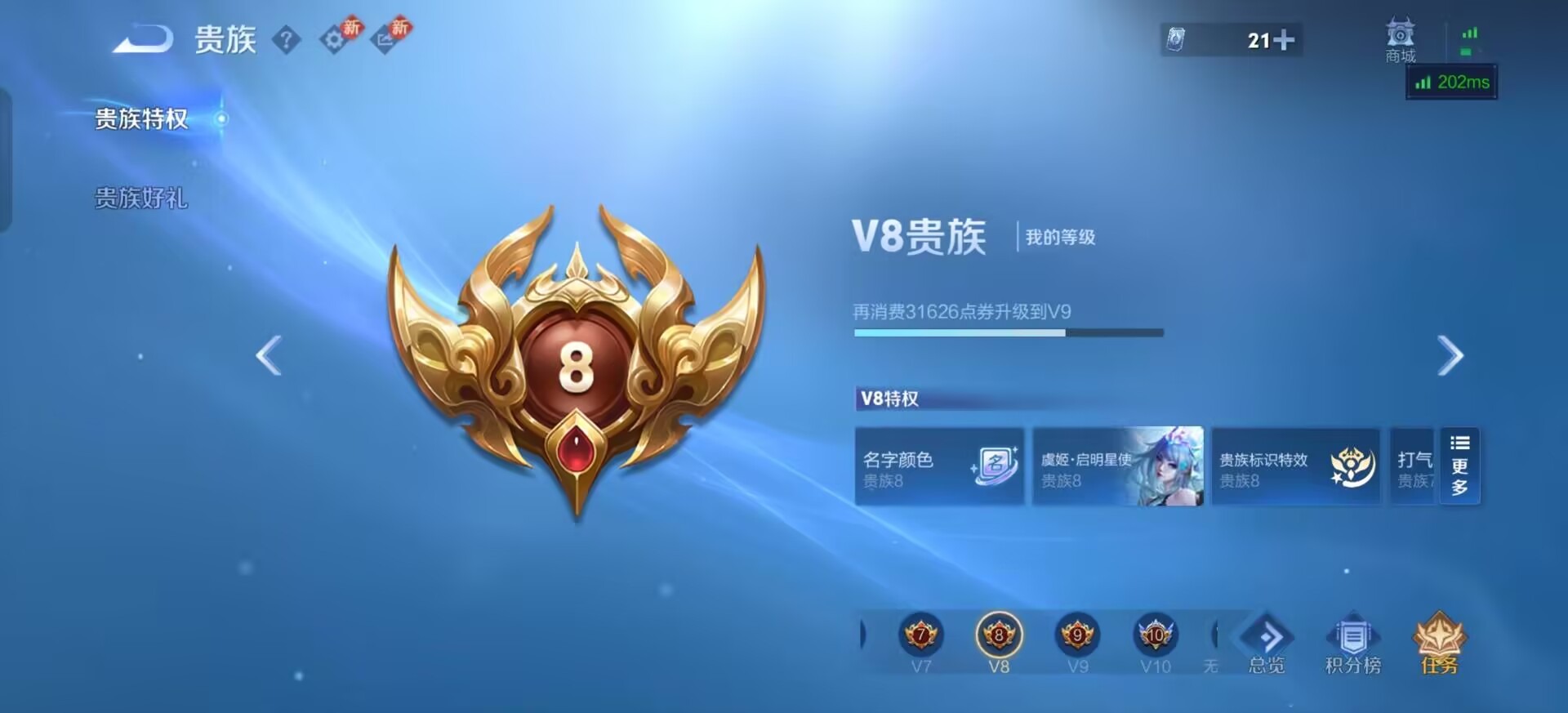 WZCMW479481王者荣耀账号详情图20