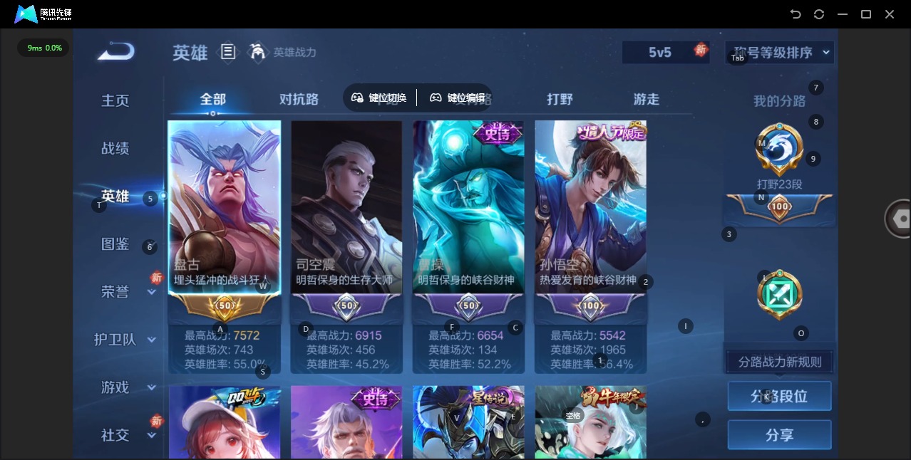 WZQM479516王者荣耀账号详情图4 WZQM479516王者荣耀账号详情图4