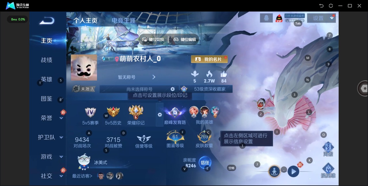 WZCMW479993王者荣耀账号详情图4