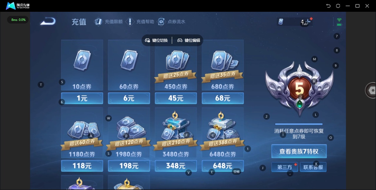 WZCMW479993王者荣耀账号详情图3