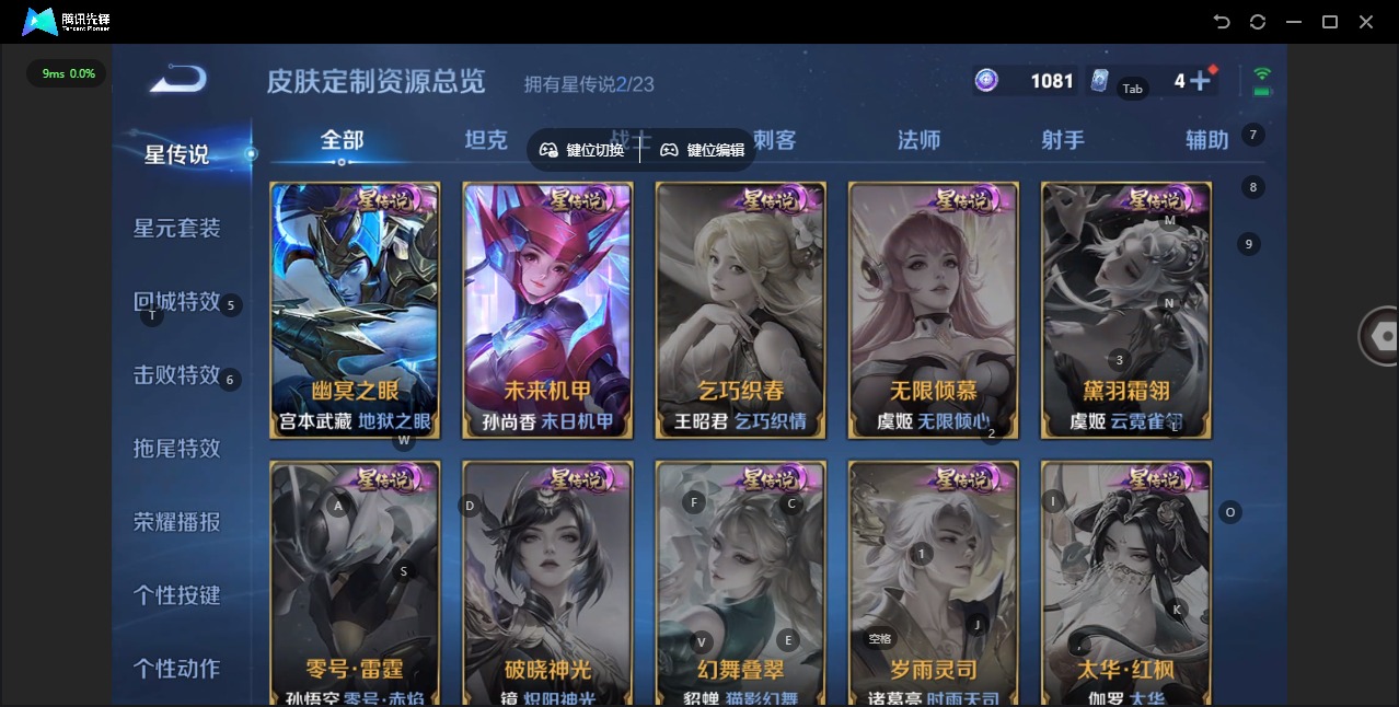 WZCMW479993王者荣耀账号详情图12