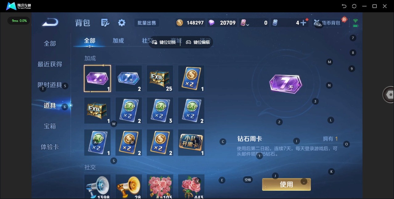 WZCMW479993王者荣耀账号详情图15