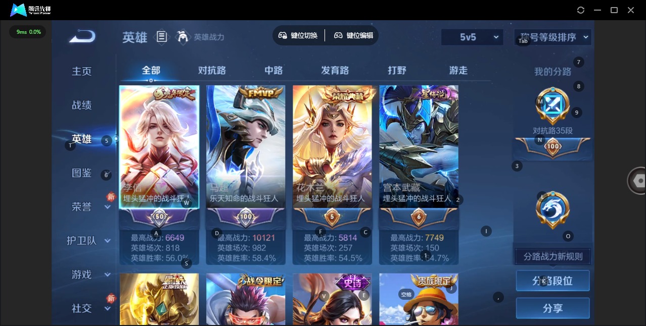 WZQM479581王者荣耀账号详情图5 WZQM479581王者荣耀账号详情图5