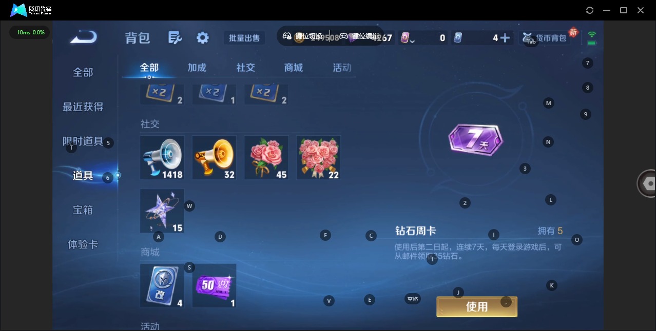 WZQM479581王者荣耀账号详情图12 WZQM479581王者荣耀账号详情图12