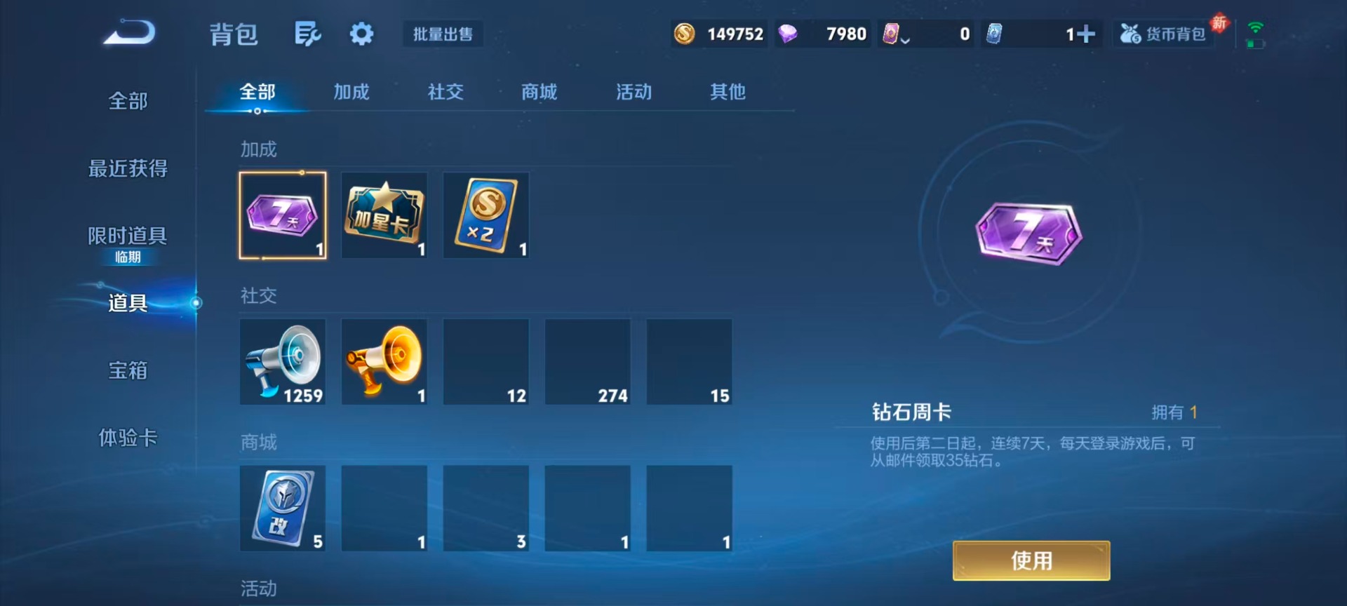 WZCMW479997王者荣耀账号详情图5