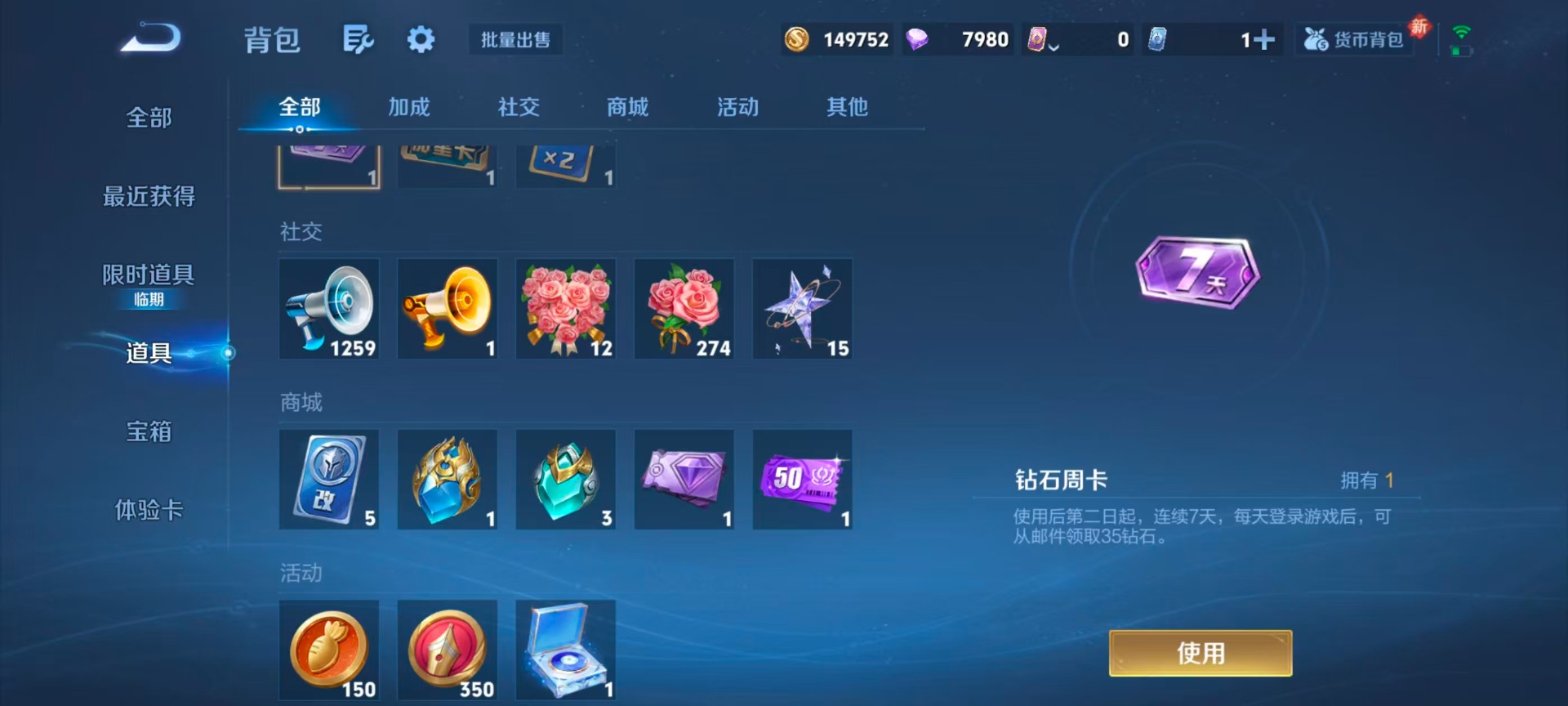 WZCMW479997王者荣耀账号详情图4