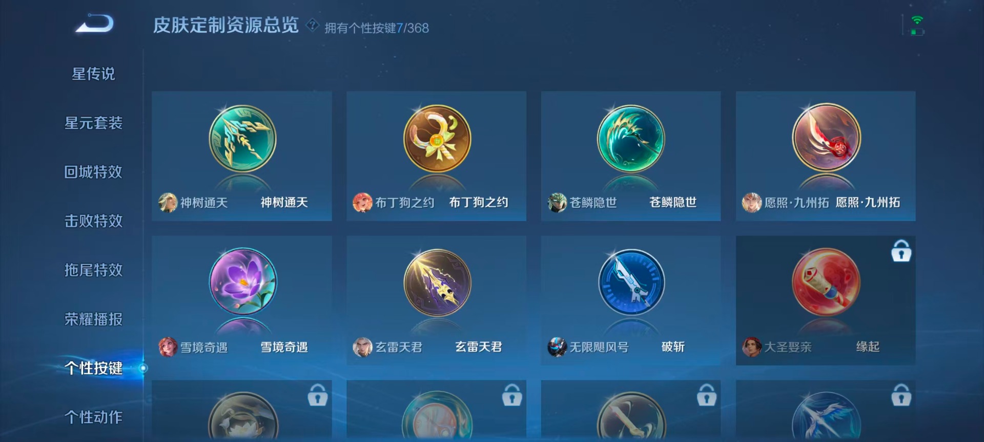 WZCMW479997王者荣耀账号详情图8