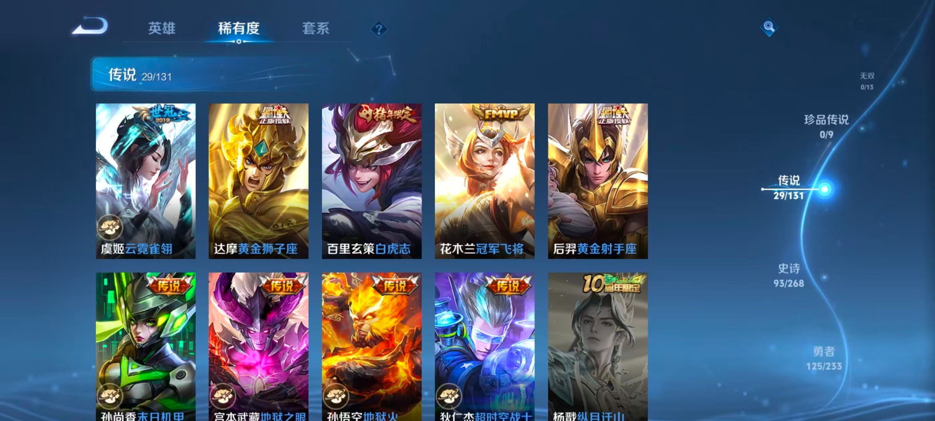 WZCMW479997王者荣耀账号详情图10