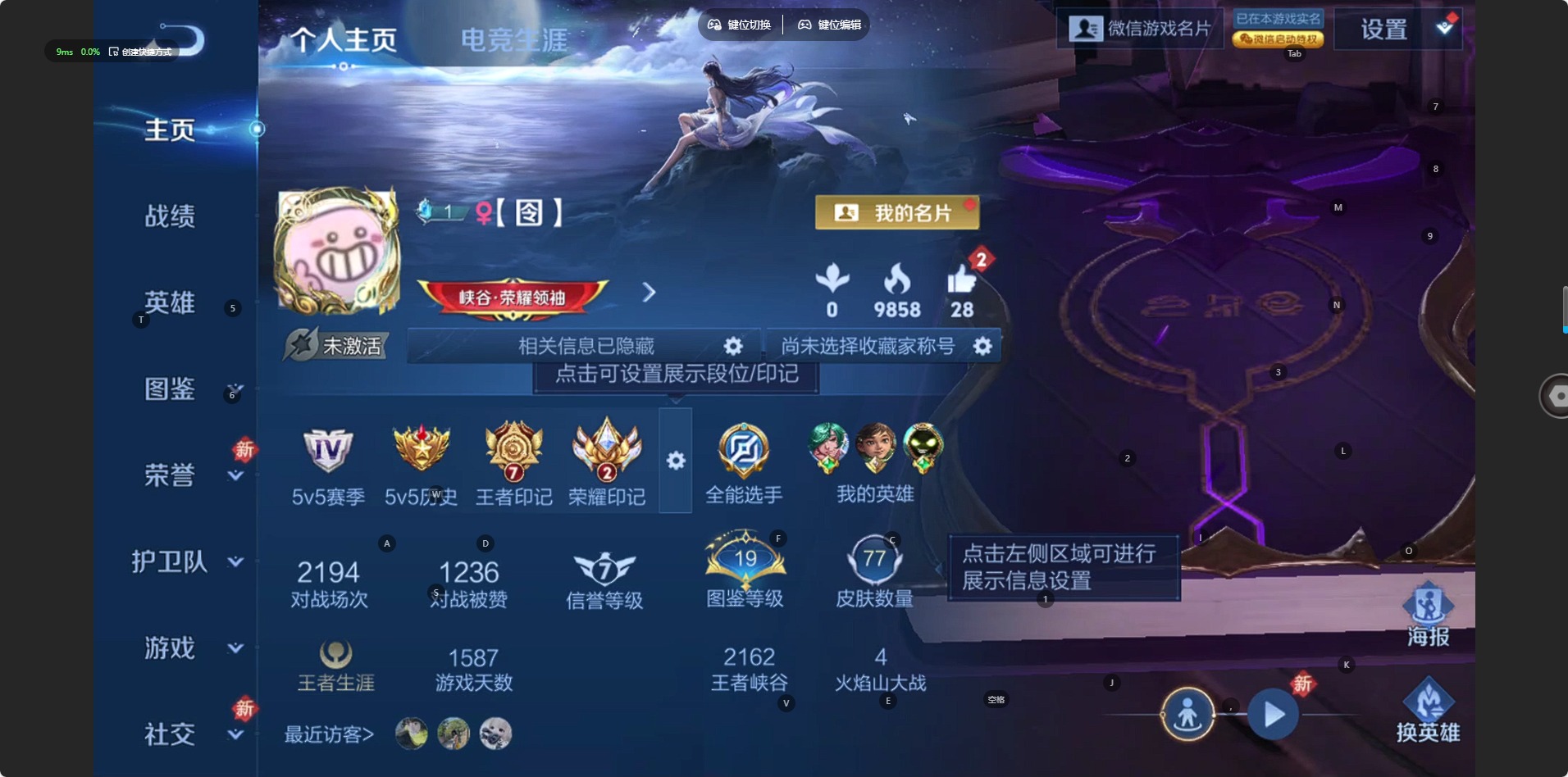 WZQM479593王者荣耀账号详情图3