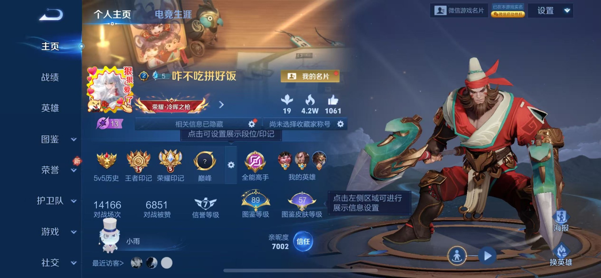 WZCMW480004王者荣耀账号详情图4